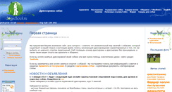 Desktop Screenshot of dogschool.ru
